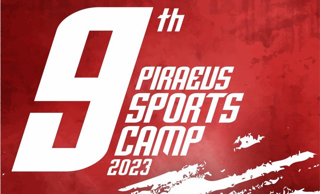 Για 9η χρονιά το «Piraeus Sports Camp» δωρεάν για παιδιά