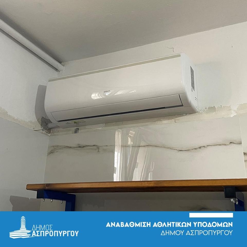 Δήμος Ασπροπύργου: Αναβάθμισε αθλητικά κέντρα της περιοχής