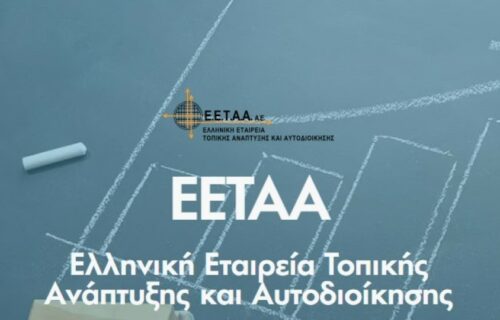 ΕΕΤΑΑ: Συμμετέχει στο έργο «THALLA» - Οι στόχοι του έργου