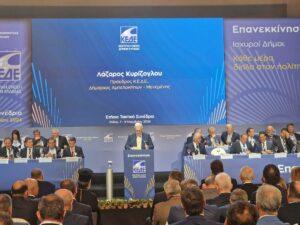 ΚΕΔΕ: Ξεκίνησε το ετήσιο τακτικό συνέδριο στη Ρόδο (ΦΩΤΟ)