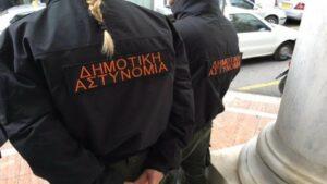 Ριζικές αλλαγές στην Δημοτική Αστυνομία - Έρχονται 1.213 προσλήψεις
