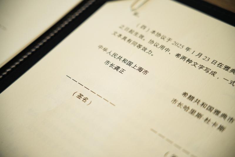 Δήμος Αθηναίων: Αδελφοποίηση Αθήνας - Σαγκάης