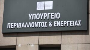 ΥΠΕΝ: Ξεκινούν 5 προγράμματα ενεργειακής αναβάθμισης εγκαταστάσεων των Δήμων - Τι αφορά