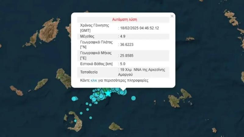 Συνεχίζονται οι σεισμοί στις Κυκλάδες: Νέα ισχυρή δόνηση 5 Ρίχτερ