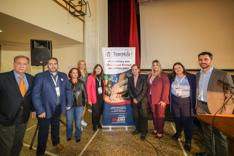 «Ο Εθελοντισμός ως αντίδοτο στη βία» στον Δήμο Πειραιά