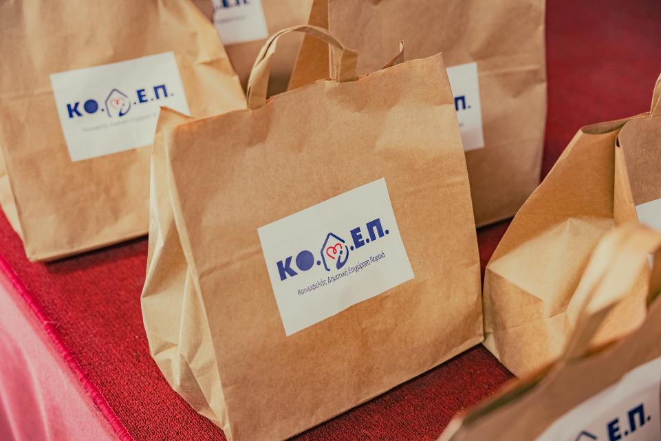 Δήμος Πειραιά και ΚΟ.Δ.Ε.Π. προσέφεραν πασχαλινά δώρα στα παιδιά των Ειδικών Σχολείων Πειραιά