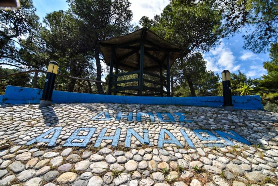 Δήμος Αθηναίων: «Καλοκαίρι όπως το ονειρεύεσαι» στις παιδικές κατασκηνώσεις του