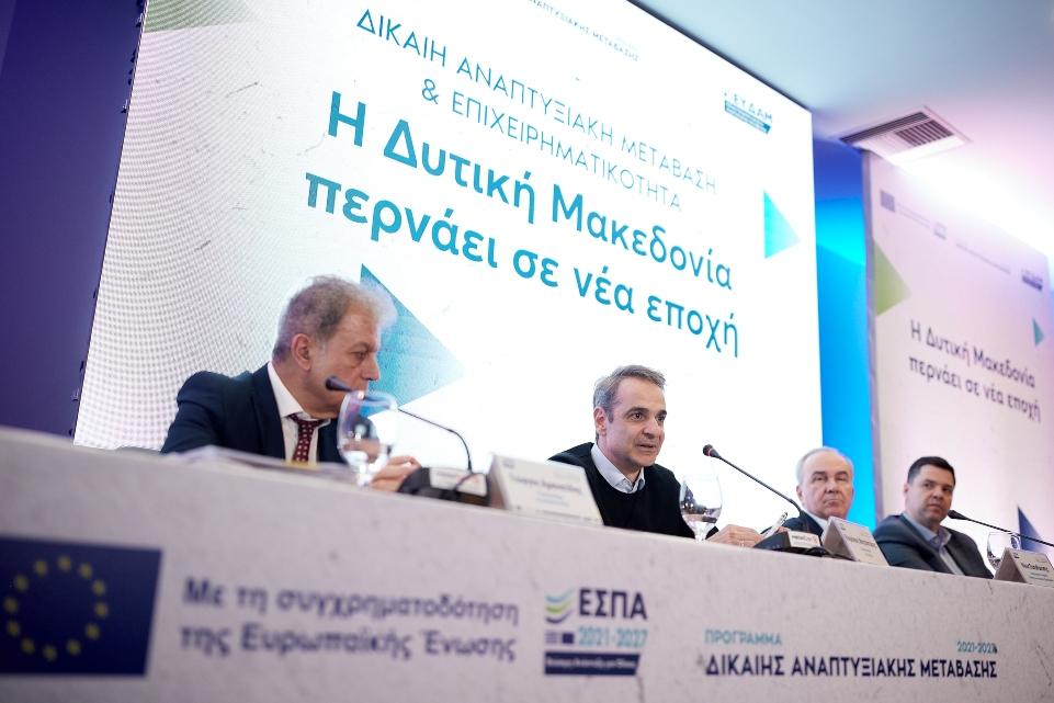 Κυριάκος Μητσοτάκης: «Η Δυτική Μακεδονία περνάει σε νέα εποχή»