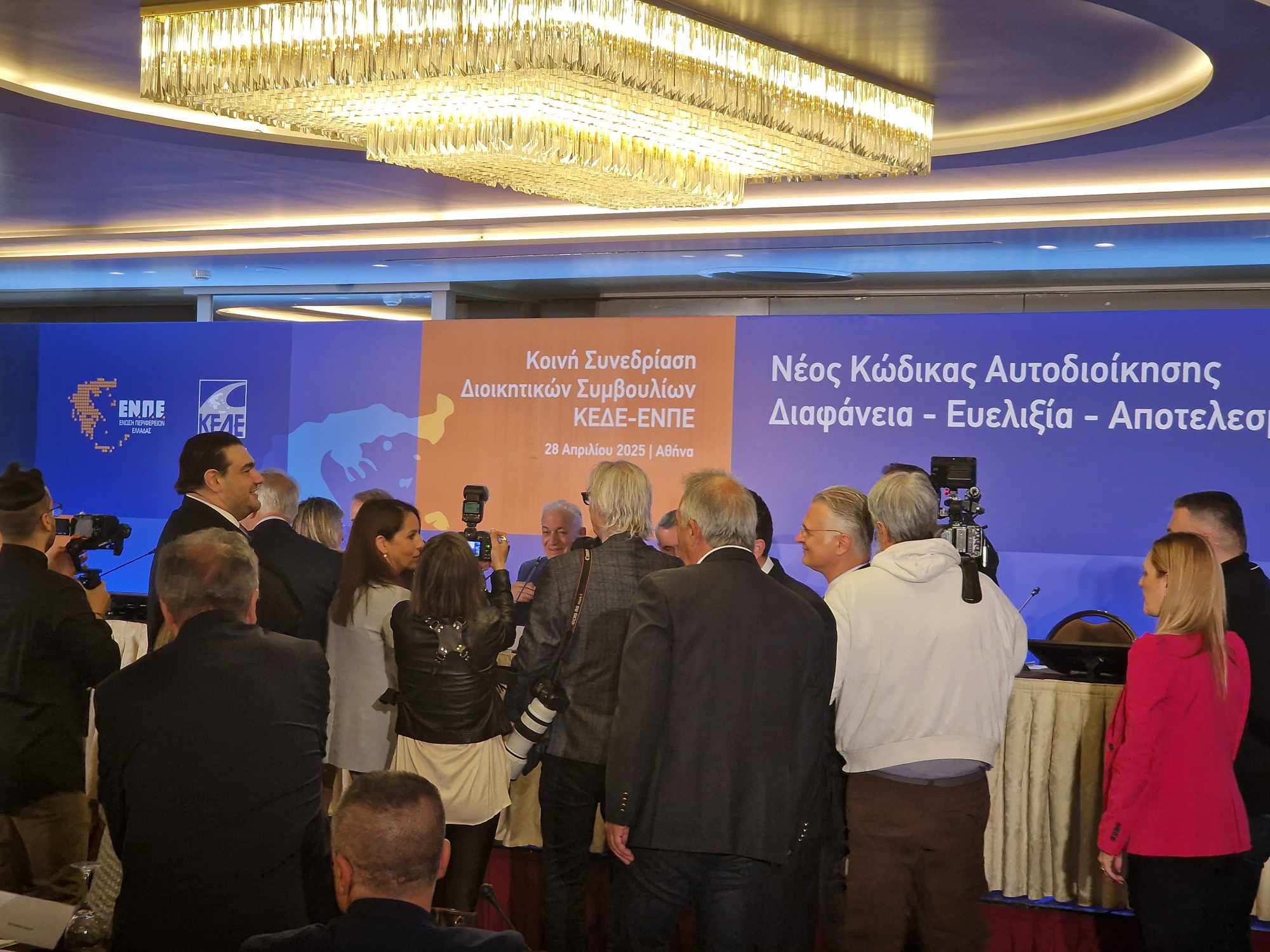 Το e-ota.gr στην κρίσιμη συνεδρίαση ΚΕΔΕ-ΕΝΠΕ