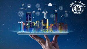 Δήμος Ηλίδας: Ένα ακόμη έργο ψηφιακού μετασχηματισμού, προϋπολογισμού 370.000 ευρώ