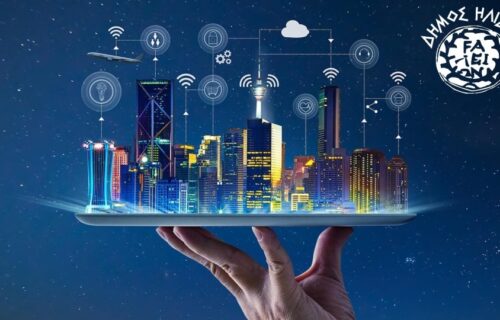 Δήμος Ηλίδας: Ένα ακόμη έργο ψηφιακού μετασχηματισμού, προϋπολογισμού 370.000 ευρώ