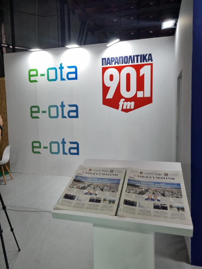 Το e-ota.gr στην 4η Attica Green Expo - Λεπτό προς λεπτό οι εξελίξεις