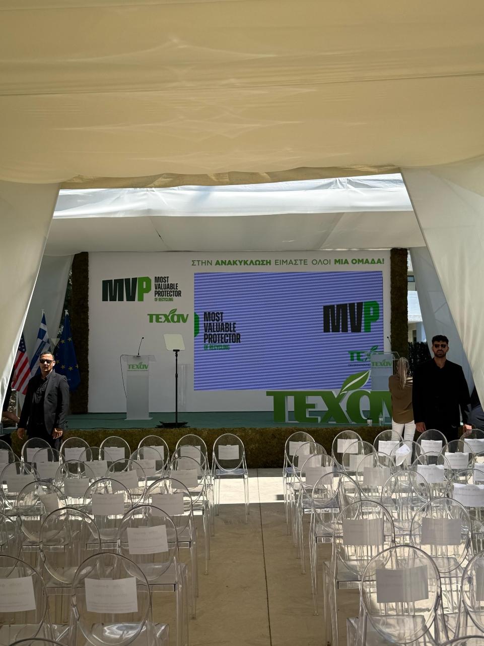 Η ΤΕΧΑΝ ανακηρύσσει τον Έλληνα Πρεσβευτή Ανακύκλωσης σε εκδήλωση ορόσημο - Δυναμικό "παρών" από τη Next Step Media Group με live από τα Παραπολιτικά 90,1