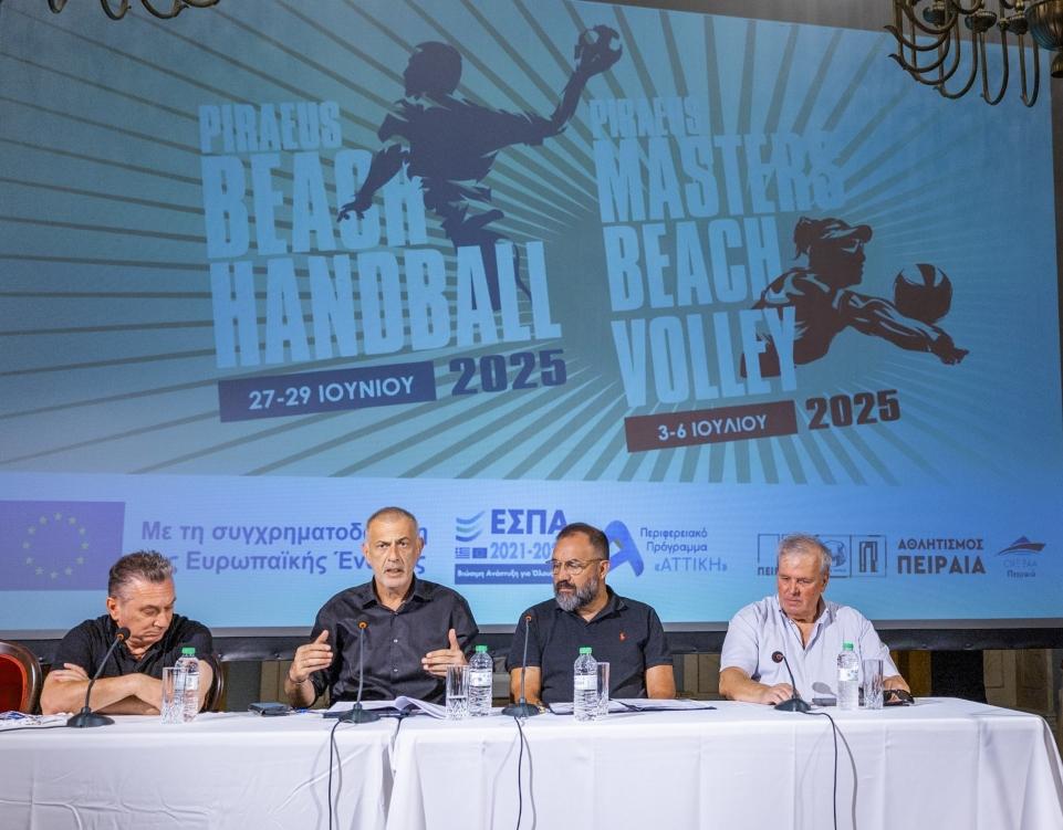 Ο Πειραιάς δέχεται το «Piraeus Beach Handball 2025» και το «Piraeus Masters Beach Volley 2025»