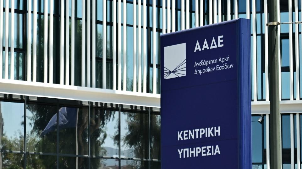Φορολοταρία Ιουνίου: Πραγματοποιήθηκε η 45η κλήρωση από την ΑΑΔΕ