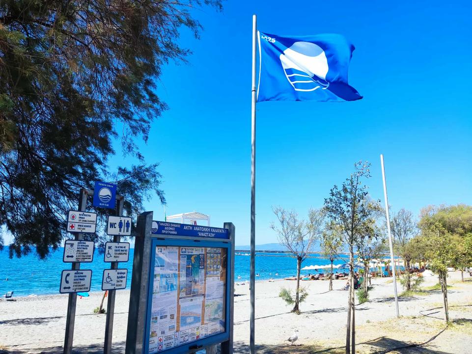 Πέντε Γαλάζιες Σημαίες και φέτος στις παραλίες της Καλαμάτας