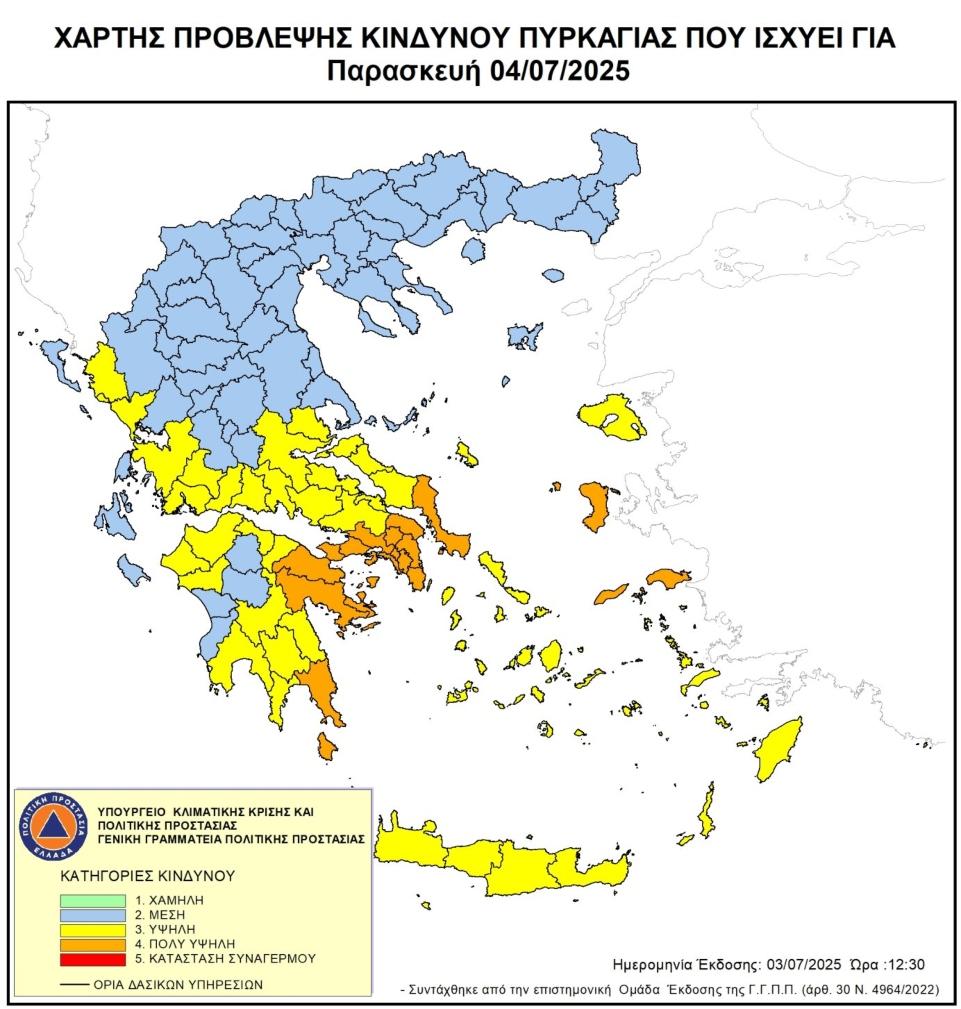 Πολύ υψηλός κίνδυνος πυρκαγιάς την Παρασκευή 4 Ιουλίου σε τέσσερις Περιφέρειες