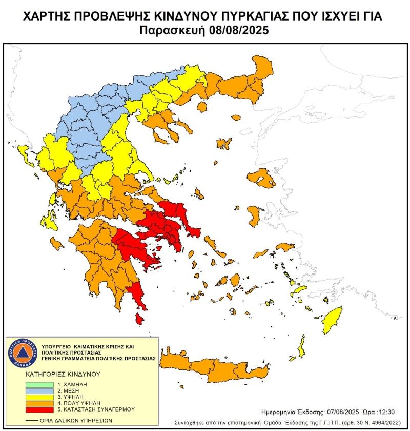 Ακραίος κίνδυνος πυρκαγιάς την Παρασκευή 8/8: Αλλεπάλληλες συσκέψεις λόγω ισχυρών ανέμων, τι αποφασίστηκε