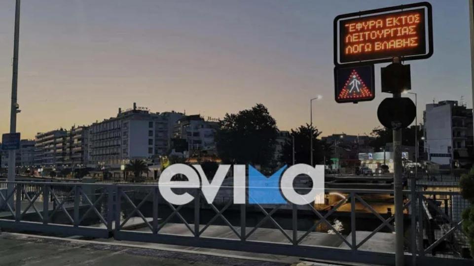 Χαλκίδα: «Κολλημένη» η παλιά γέφυρα του Ευρίπου - Η πόλη χωρισμένη στα δύο από το βράδυ της Κυριακής