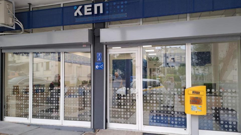 Δήμος Καλαμαριάς: Σε πλήρη λειτουργία το νέο ΚΕΠ Φοίνικα