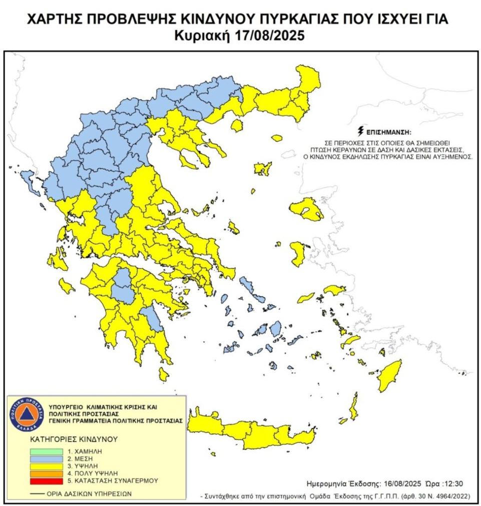 Υψηλός κίνδυνος πυρκαγιάς σήμερα σε Αττική, Εύβοια και άλλες περιοχές
