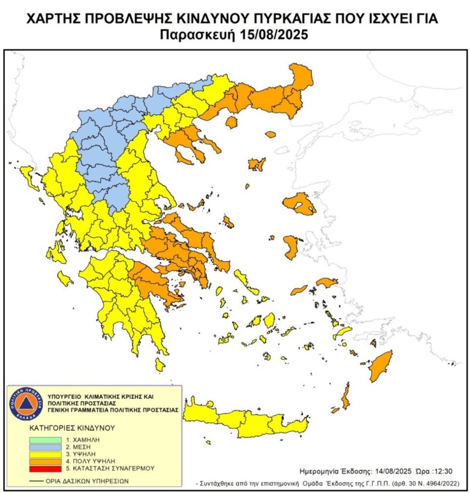 Πολύ υψηλός κίνδυνος πυρκαγιάς σε Αττική και άλλες επτά περιφέρειες