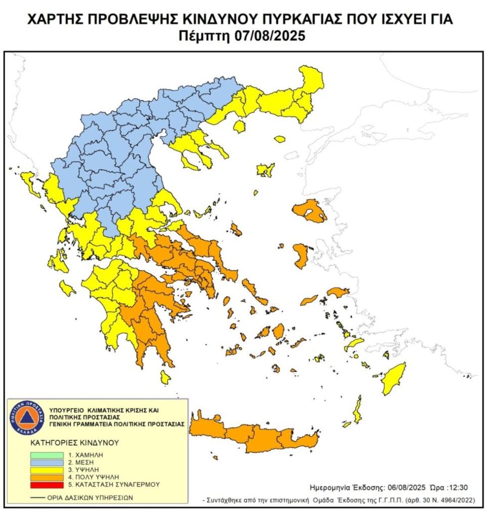 Πολύ υψηλός κίνδυνος πυρκαγιάς για την Πέμπτη 7 Αυγούστου