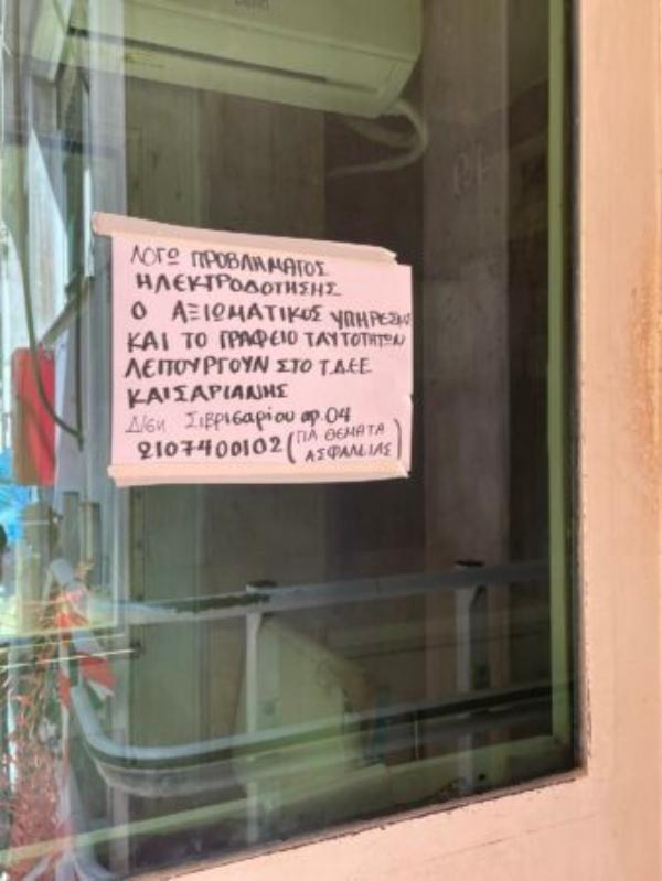 Χωρίς ρεύμα για πάνω από μία εβδομάδα το Αστυνομικό Τμήμα Παγκρατίου - Καταγγελίες για άθλιες συνθήκες