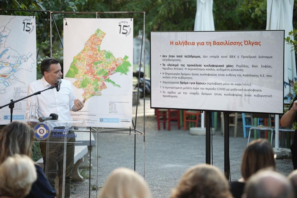 Δήμος Αθηναίων: Συντριπτικό «ναι» στο άνοιγμα της Βασιλίσσης Όλγας