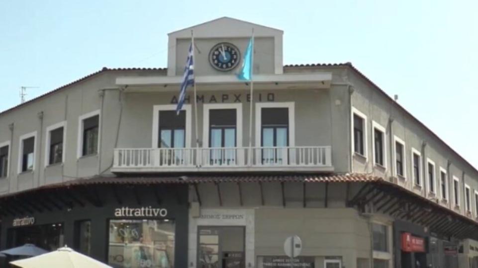 Δήμος Σερρών: Προσλήψεις Καλλιτεχνικού - Διδακτικού προσωπικού