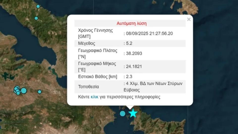 Λέκκας στα Παραπολιτικά 90,1 για τον σεισμό 5,2 Ρίχτερ στην Εύβοια: «Δεν υπάρχει λόγος ανησυχίας»
