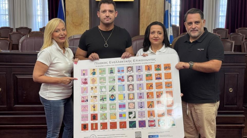 Ο Δήμος Ιωαννιτών κάνει πιο συμπεριληπτικές τις παιδικές χαρές με πινακίδες μη λεκτικής επικοινωνίας