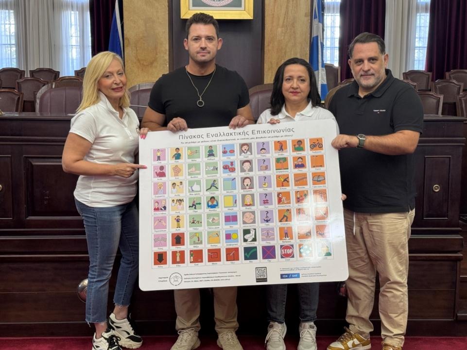 Ο Δήμος Ιωαννιτών κάνει πιο συμπεριληπτικές τις παιδικές χαρές με πινακίδες μη λεκτικής επικοινωνίας