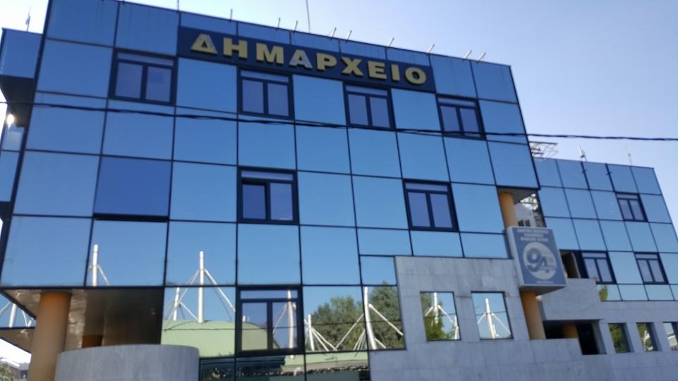Προσλήψεις στον Δήμο Ηρακλείου Αττικής: Ζητούνται καθηγητές Φυσικής Αγωγής