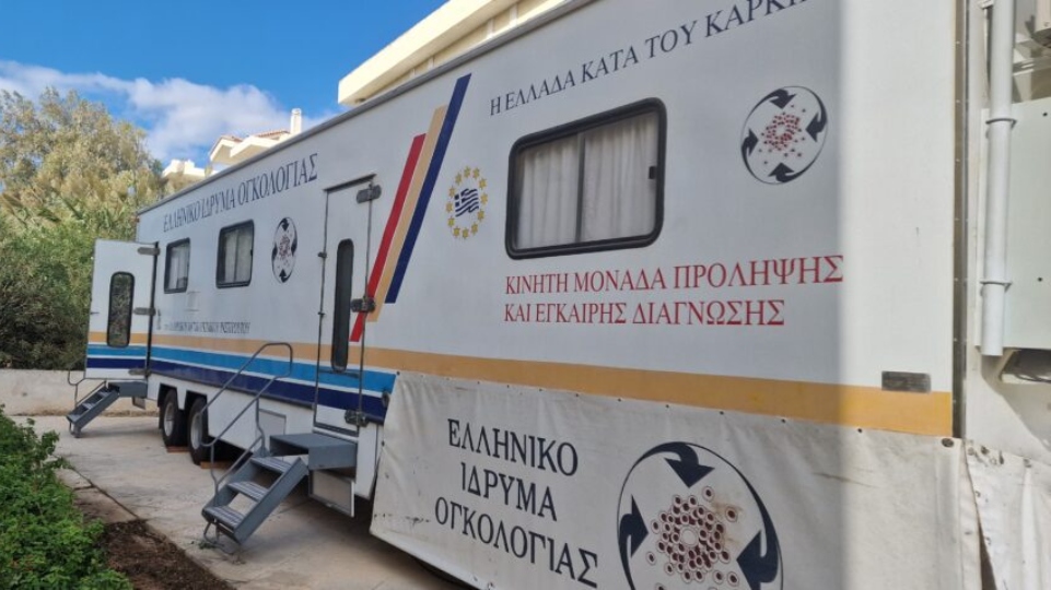 Δωρεάν εξετάσεις για τον καρκίνο στο Δημαρχείο Ραφήνας