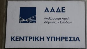 Εντατικοί έλεγχοι της ΑΑΔΕ για φοροδιαφυγή - Οι Περιφέρειες με τα υψηλότερα ποσοστά παραβατικότητας