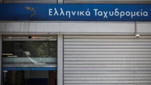 Κλείνουν 204 καταστήματα ΕΛΤΑ σε όλη την Ελλάδα - Δείτε ποια