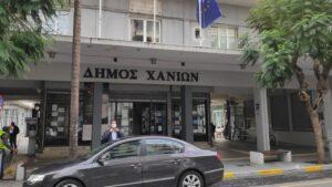 Πρόσληψη 8 ατόμων στο Δήμο Χανίων για τη Δημιουργική Απασχόληση παιδιών και ΑμεΑ