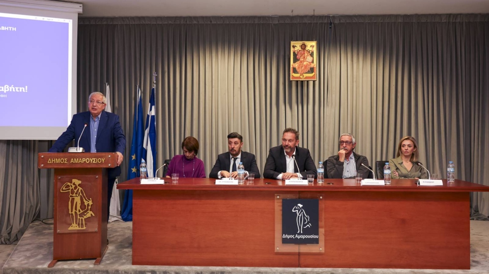 Δήμος Αμαρουσίου: Ημερίδα για τον Διαβήτη με παρουσία Γεωργιάδη και Μαρινάκη