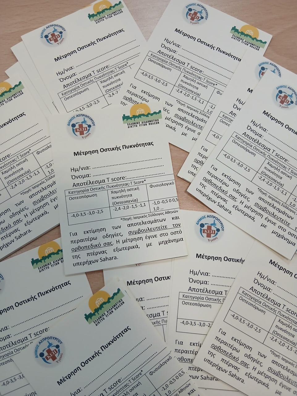 Δωρεάν μετρήσεις οστικής πυκνότητας στον Ασπρόπυργο