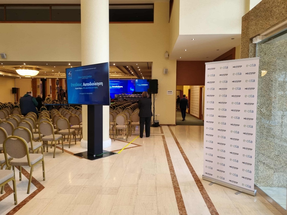 Οι πρώτες αντιδράσεις των Δημάρχων, οι κινητοποιήσεις κι όσα συμβαίνουν στο Συνέδριο της ΚΕΔΕ