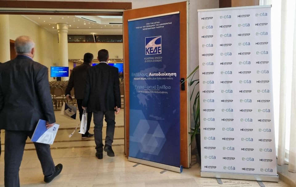 Οι πρώτες αντιδράσεις των Δημάρχων, οι κινητοποιήσεις κι όσα συμβαίνουν στο Συνέδριο της ΚΕΔΕ