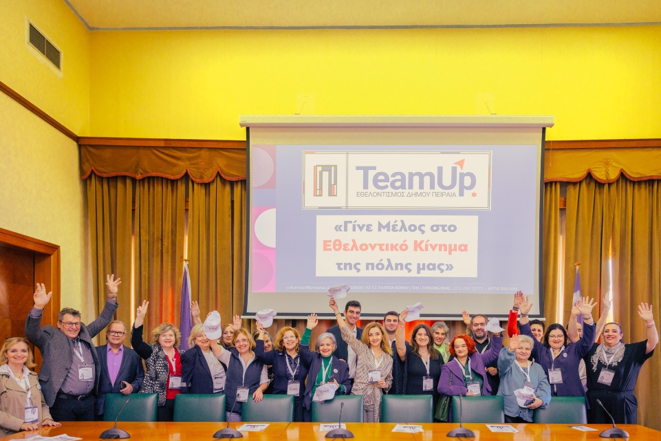 Δήμος Πειραιά «Piraeus Team Up»: Σημαντική συνάντηση γνωριμίας για τον εθελοντισμό