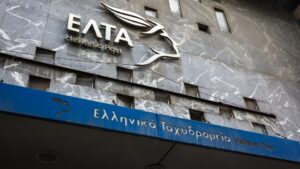 Tα 46 καταστήματα ΕΛΤΑ που κλείνουν από σήμερα, Δευτέρα 3 Νοεμβρίου