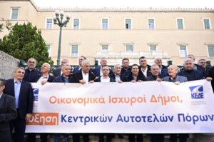 Έξω από τη Βουλή δήμαρχοι και αιρετοί: Μήνυμα διαμαρτυρίας για την υποβάθμιση των Δήμων