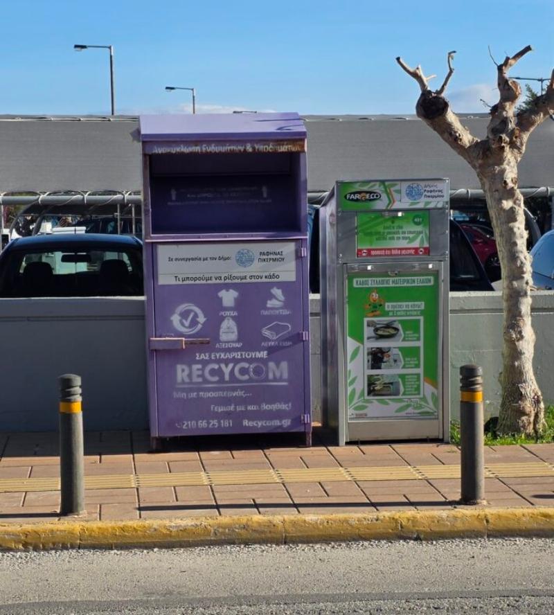Δήμος Ραφήνας-Πικερμίου: Ανανεώνει και συνεχίζει το πρόγραμμα «Μώβ Κάδοι»