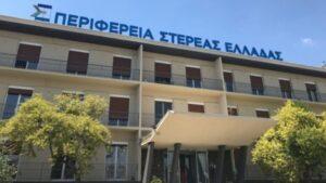 Περιφέρεια Στερεάς Ελλάδας: Η παράκαμψη Βασιλικού μπαίνει σε τροχιά υλοποίησης
