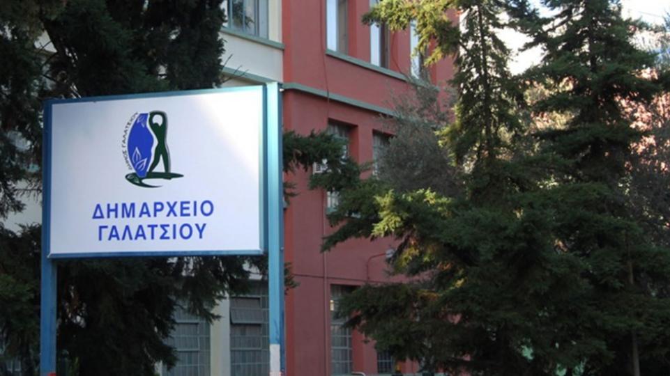 Προσλήψεις 7 ατόμων στον Δήμο Γαλατσίου - Διάφορες ειδικότητες